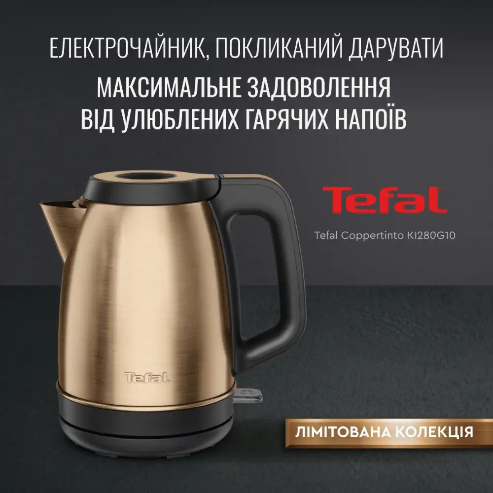 Електрочайник Tefal KI280G10 ( Електрочайник ) Харьков - изображение 17