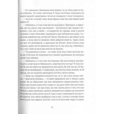 Книга Похований велетень - Кадзуо Ішіґуро Видавництво Старого Лева (9786176794707) Вінниця