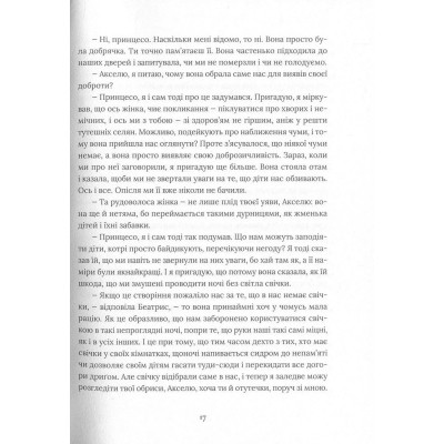 Книга Похований велетень - Кадзуо Ішіґуро Видавництво Старого Лева (9786176794707) Винница - изображение 4