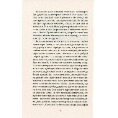 Книга Серце пітьми - Джозеф Конрад Астролябія (9786176640813/9786176641780) Вінниця - фото 11