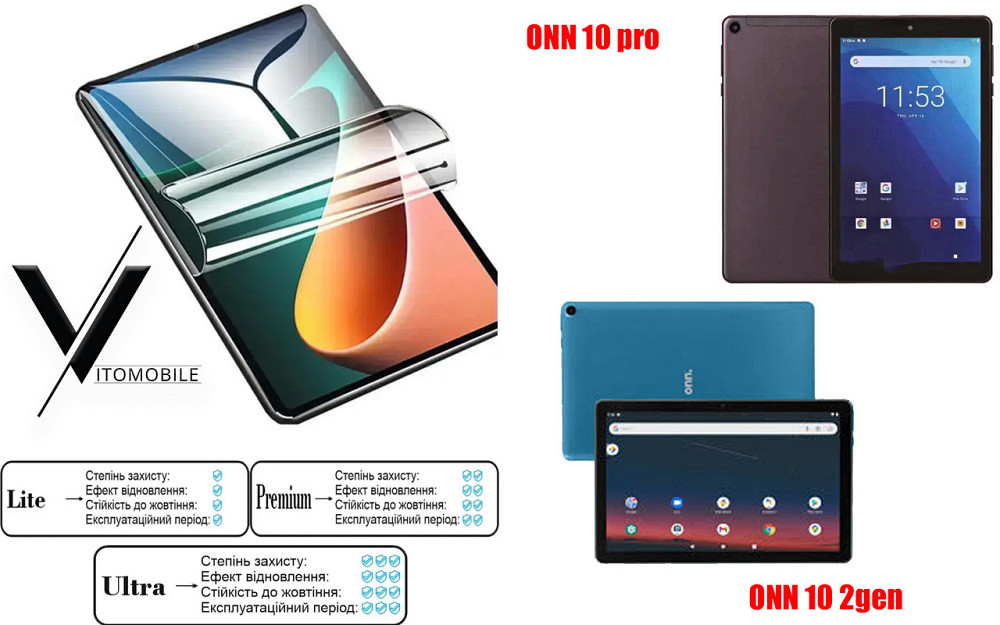Полиуретановая пленка HyperClear Guard для Onn 10 Pro, Onn 10 2Gen Киев - изображение 1
