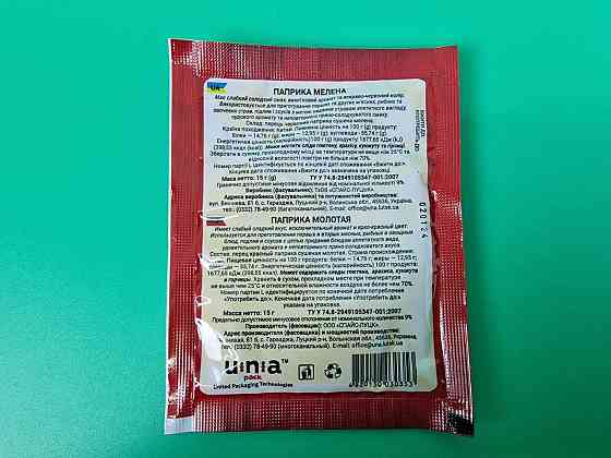 Паприка мелена (15 г) (30 шт) Харків