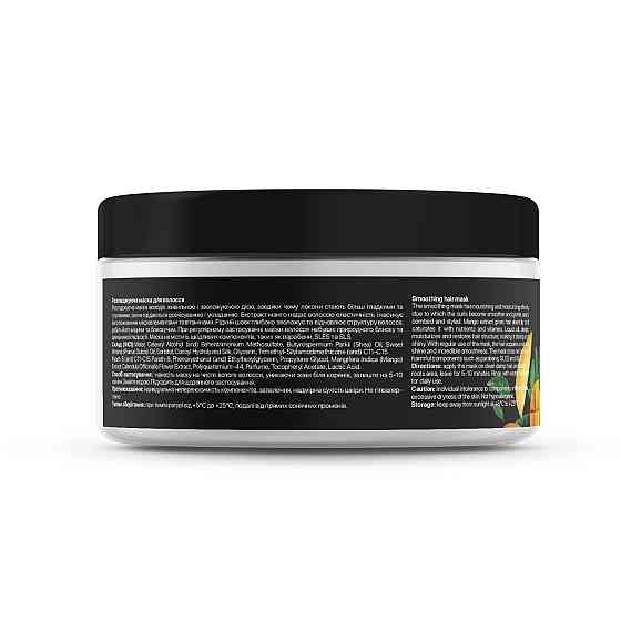 Розгладжуюча маска для волосся Манго-Рідкий шовк Tink 250 мл Київ