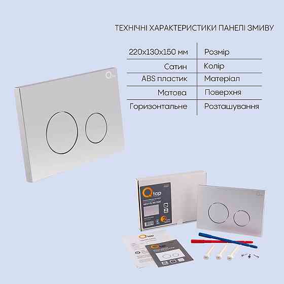 Готове рішення Qtap для ванної кімнати: підвісний унітаз Swan Rimless 520х360х320 + комплект інсталяції Nest 4 в 1 (кругла Київ