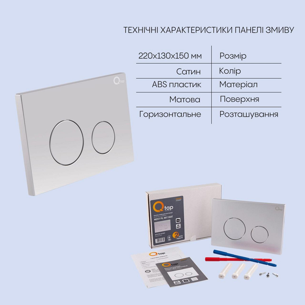 Готове рішення Qtap для ванної кімнати: підвісний унітаз Swan Rimless 520х360х320 + комплект інсталяції Nest 4 в 1 (кругла Київ - фото 5