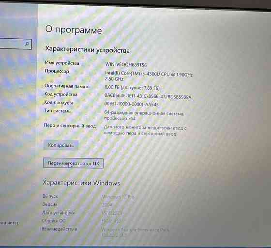 Акція!! Невеликий не вбиваний Ноутбук; Lenovo Intel i5. Київ