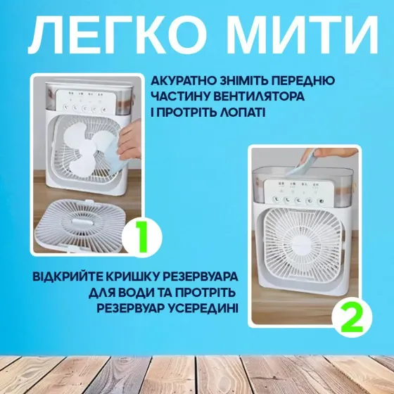 Вентилятор з функцією зволожувача та LED підсвічуванням, USB з зволожувачем повітря, 3 режими роботи Київ
