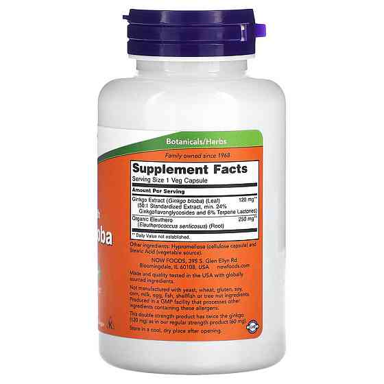 Ginkgo Biloba 120mg - 100 vcaps Луцк