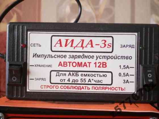 АЇДА-3s —автоматичне імпульсне десульфатирующее зарядний пристрій для АКБ 4-55А*год з режимом хранен Полтава