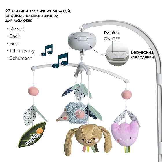 Музичний мобіль колекції Садочок у місті – Природа Дніпро