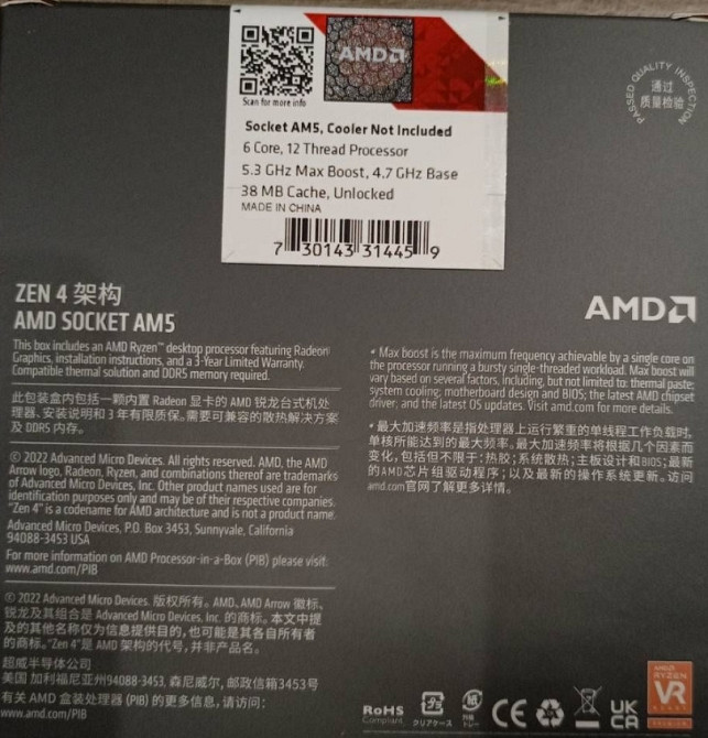 Ryzen 7600X Новые!!! Харьков - изображение 2