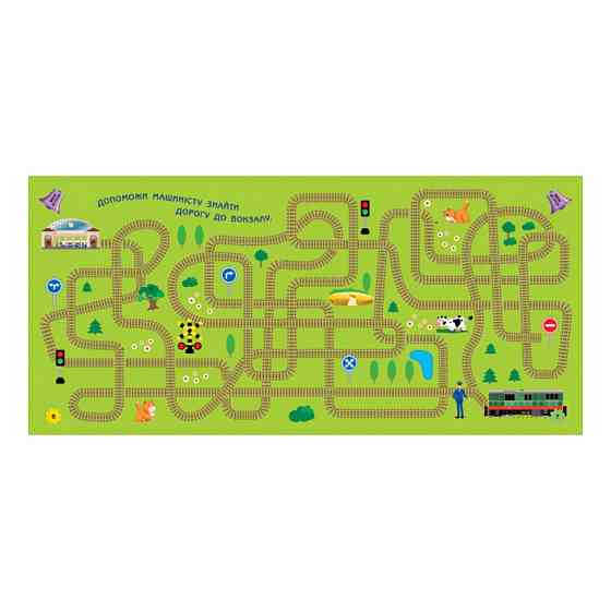 Ігри в дорогу: У поїзді Ранок 932006 українською мовою Вінниця