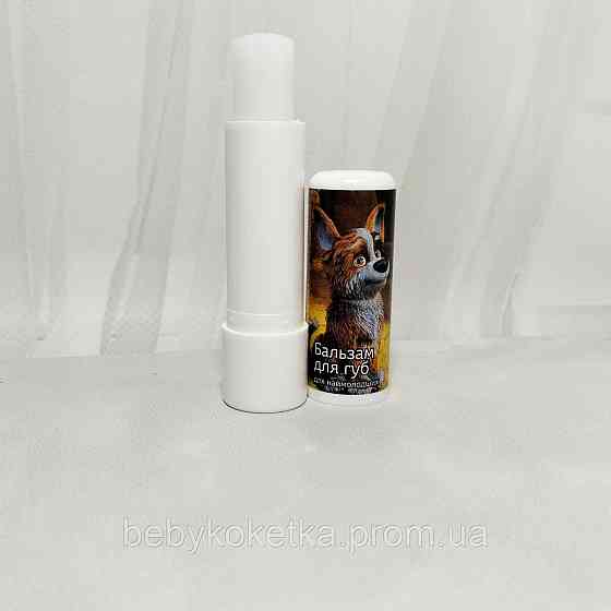 Бальзам стик для губ Colour Intense Mavka Шусть Львів