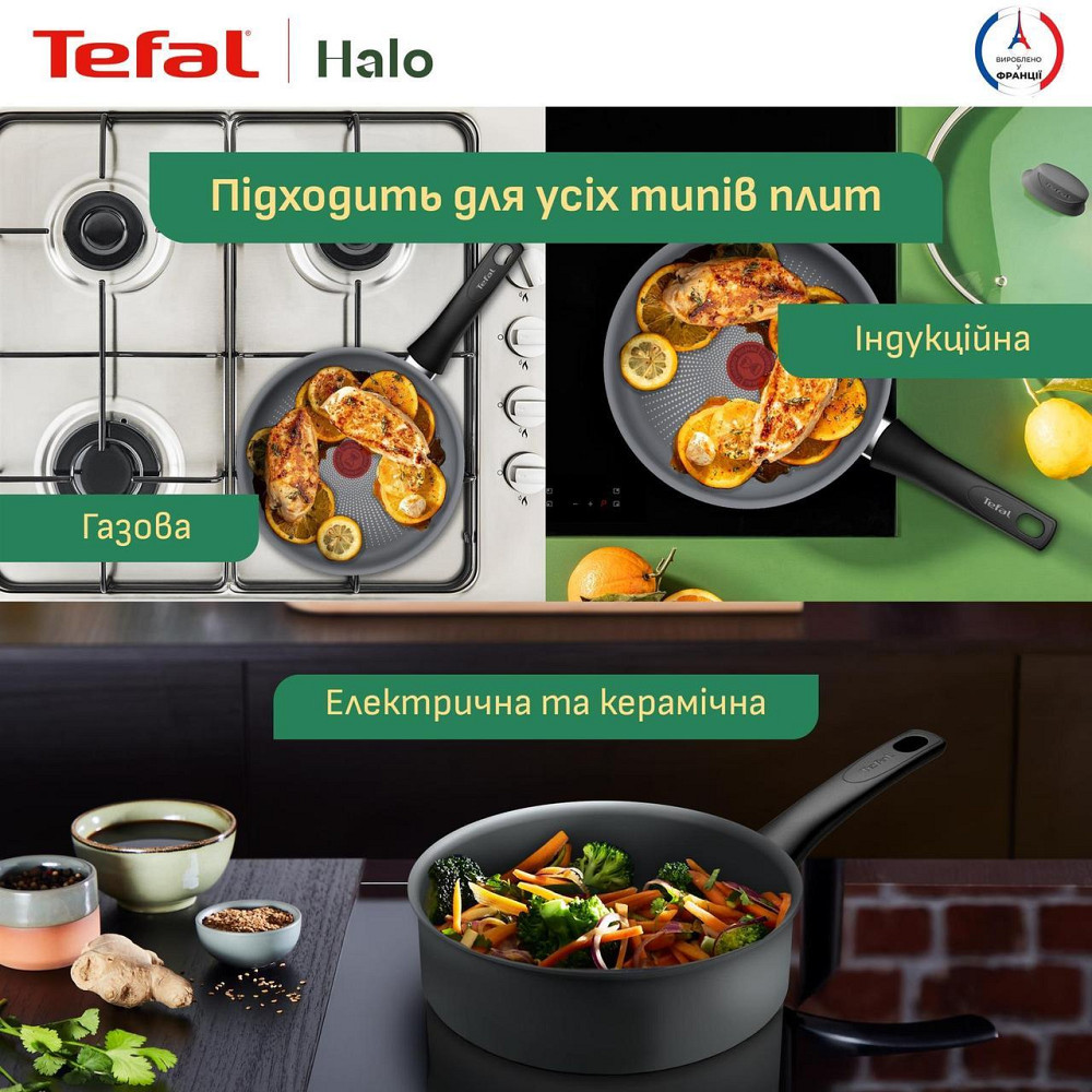 Сотейник з кришкою Tefal Halo 24 см (C3123253) ( Червоний ) Харків - фото 5