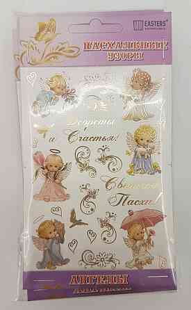 Пасхальные украшения (Ангелы) (1 шт) Харьков