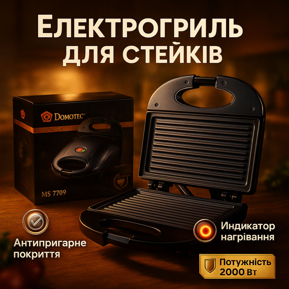 Электрический гриль с прижимом для сэндвичей DOMOTEC MS-7709, Гриль контактный прижимной для шаурмы YF-76 Львов - изображение 13