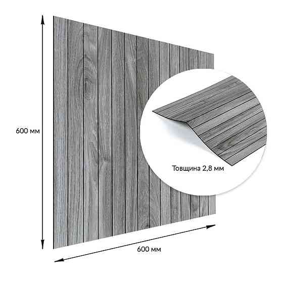 Покрытие виниловое самоклеющееся 3D рейки 600х600х2,8мм SW-00003247 Днепр