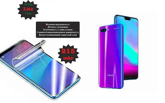 Поліуретанова плівка Huawei Honor 10 Lite, Lite, товщина 0,215 мм Київ