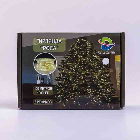 Garlando Гірлянда роса на пульті 100 метрів на 1000 led світлодіодів крапля на білому дроті біл Коломия