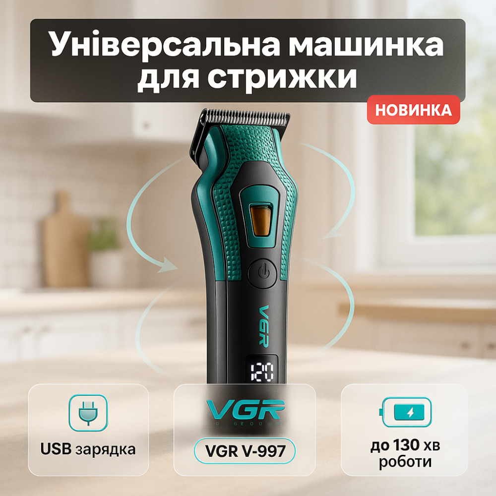 Машинка для стрижки волосся з регульованою довжиною VGR V-997, Професійний тример з насадками JA-80 Львів - фото 18