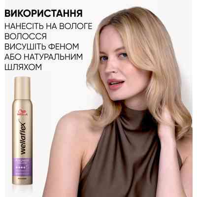 Мусс для волос WellaFlex Объем для тонких волос Суперсильная фиксация 200 мл (4064666230894/4056800912483) Винница