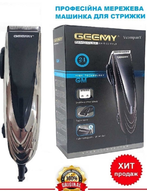 Машинка для стрижки профессиональная : Geemy 9Вт.- Киев - изображение 5