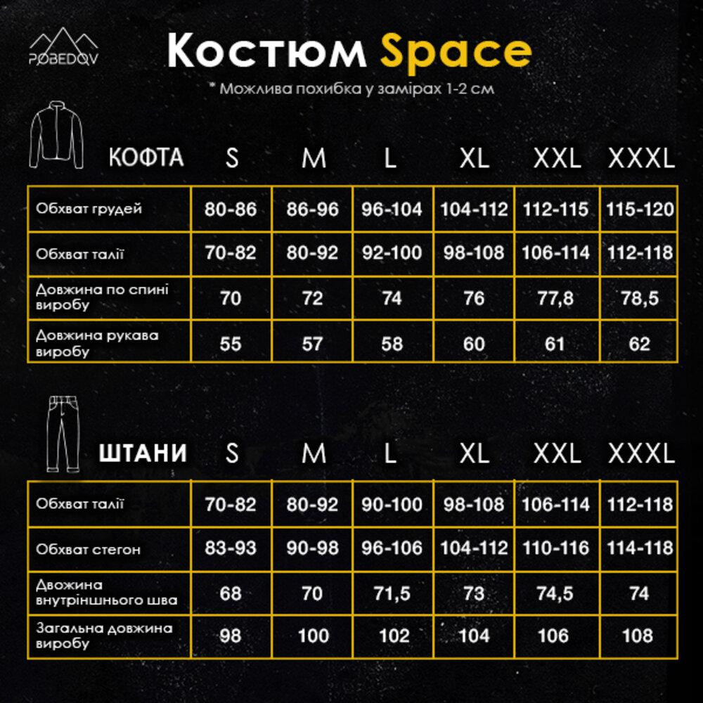 Темно-сірий спортивний чоловічий костюм осінь/зима Pobedov Space. Сірий спортивний костюм. Київ - фото 4