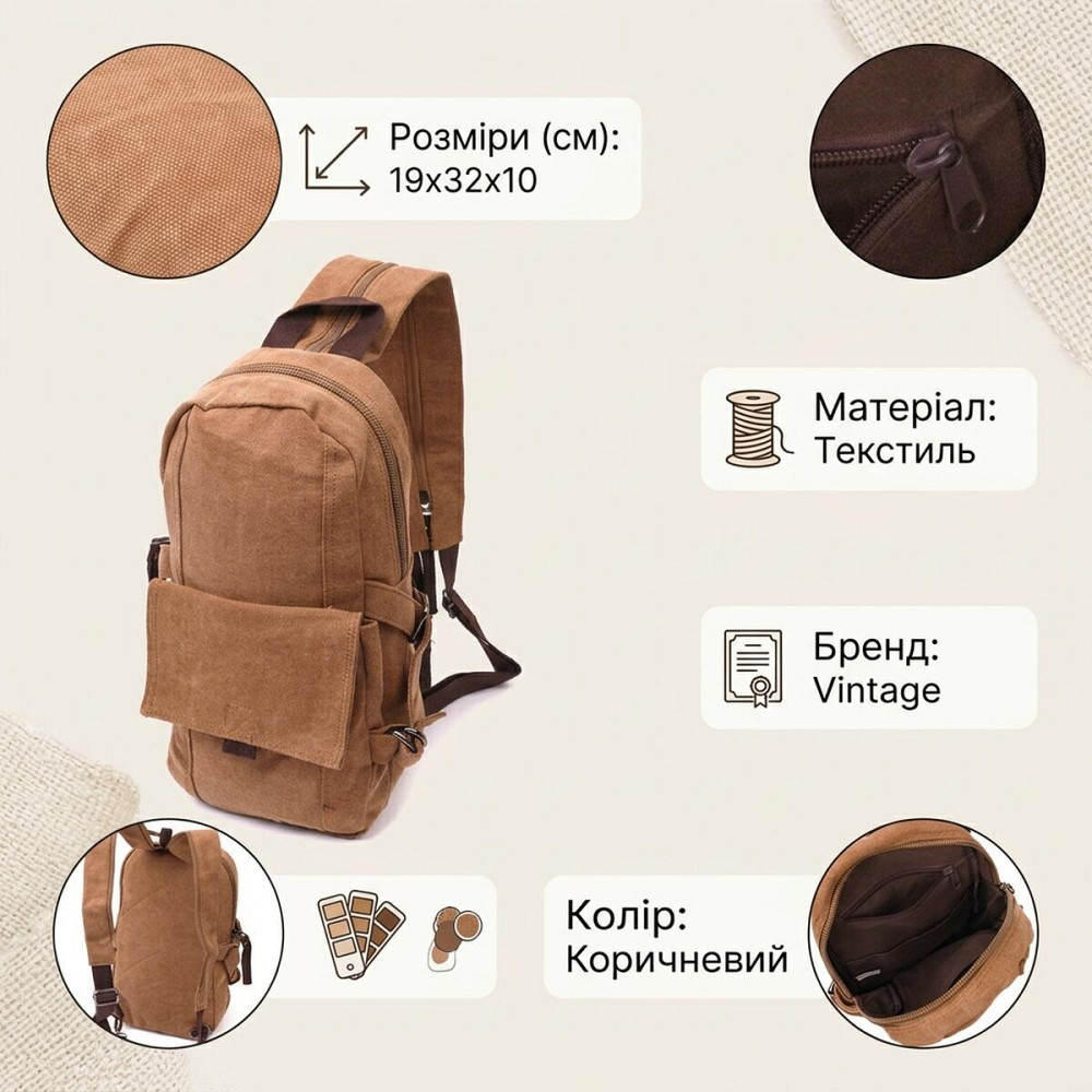 Місткий текстильний рюкзак у стилі мілітарі Vintagе 22180 Коричневий Київ - фото 13