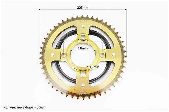 Зірка задня GLPRO - 428-50T - d=58; 4отв.*90mm "гартована" V200R, від 3шт -8% Київ