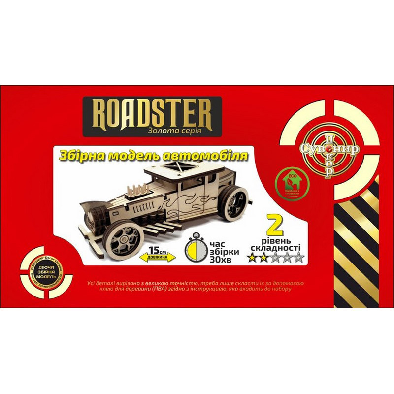 Дерев'яний конструктор Золота Серія автомобіль "Roadster" BB2roads Вінниця - фото 1