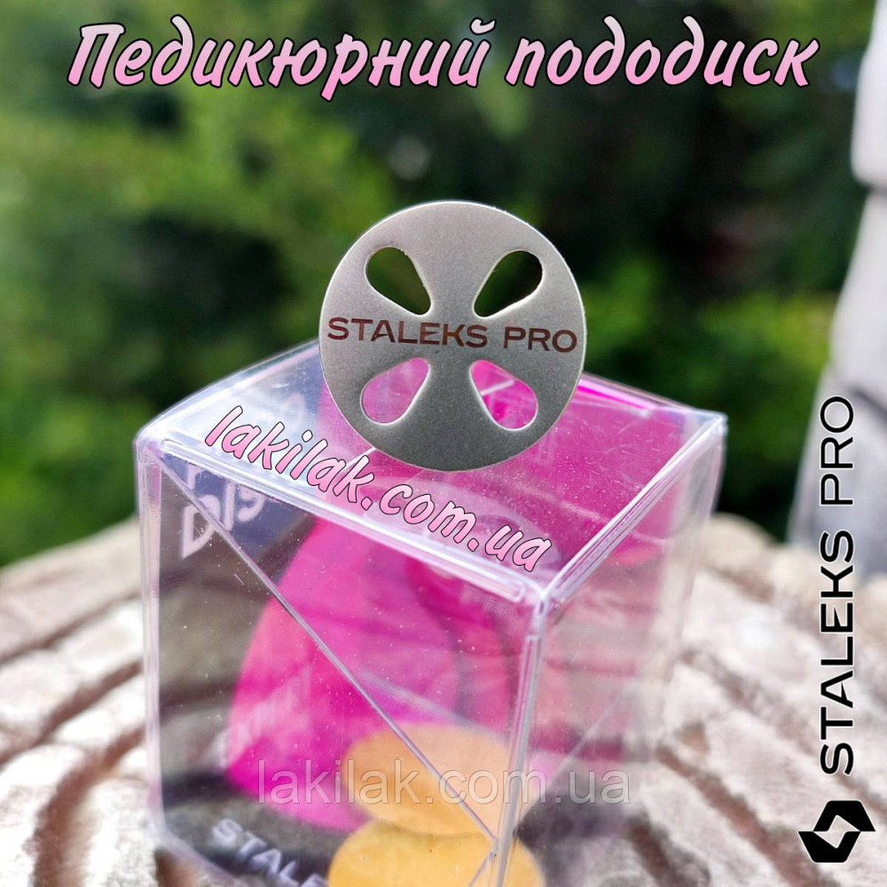 Педикюрний пододиск 20мм Staleks + 5 змінніх файлів Херсон - фото 1