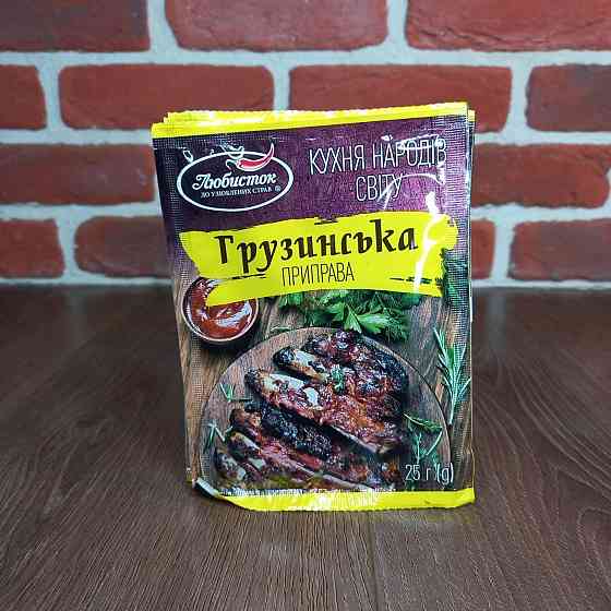 Приправа Грузинська ТМ Улюбленець 25 г (уп 5штук) Харків