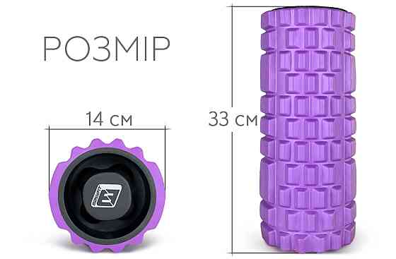EasyFit Масажний ролик EasyFit Grid Roller 33 см v.1.1 міцний масажер (фіолетовий) Київ