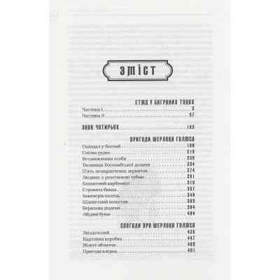 Книга Шерлок Голмс. Повне видання у двох томах. Том 1 - Артур Конан Дойл А-ба-ба-га-ла-ма-га (9786175851562) Вінниця