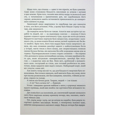 Книга Оповістки з Меекханського прикордоння. Книга 5: Кожна мертва мрія - Роберт М. Веґнер Видавництво РМ (9786178426323) Вінниця - фото 12