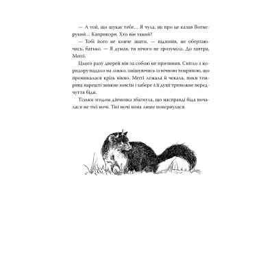 Книга Чорнильне серце. Трилогія "Чорнильний світ". Книга 1 - Корнелія Функе Видавництво РМ (9786178512606) Винница