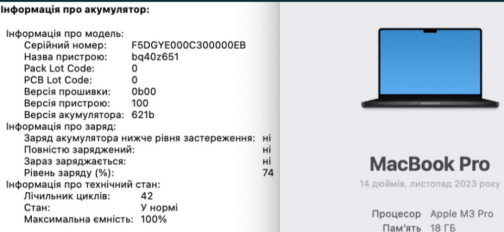 Новинка, Ноутбук MacBook Pro 14 (2023) M3 Pro/ 18Gb./ 1TB/ 42ц. Киев - изображение 7