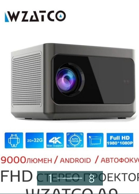 Проектор стерео: FHD Wzatco A9 , 9000LM Android. Харьков - изображение 5