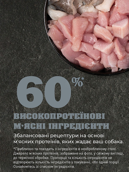 Acana Adult Small Breed Recipe (Акана Едалт Смол Брид Ресипе) сухий корм для дорослих собак малих порід Запоріжжя - фото 7