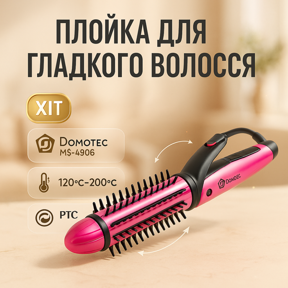 Щипці плойка кучері для волосся, Плойка-стайлер для завивки Плойка волосся з температурним режимом ZO-16 Львів - фото 11