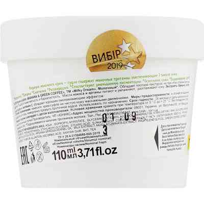 Крем для тела Milky Dream Банан и зеленый кофе 110 мл (4820205302558) Винница