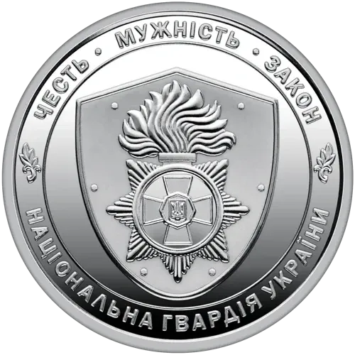Монета `Національна гвардія України` 10грн Полтава
