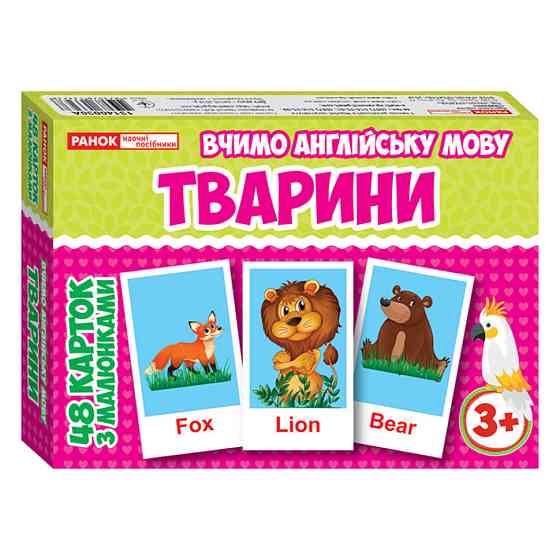 Тематичні картки з англійської мови "Тварини" 13140030, 48 карт Вінниця
