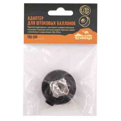 Адаптер для пальника Tramp з цангового балона на різьбу (UTRG-018) Вінниця