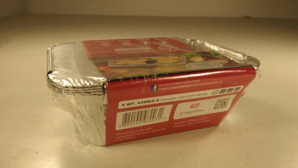 Алюмінієвий Контейнер SP24L з кришкою 5 штук Харків - фото 4