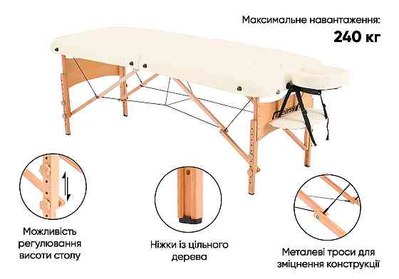 EasyFit Масажний стіл EasyFit ZenRest кушетка складна Бежевий з чохлом Коломия