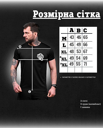 Футболка Воїн чорна ДЛ7220 Київ - фото 7