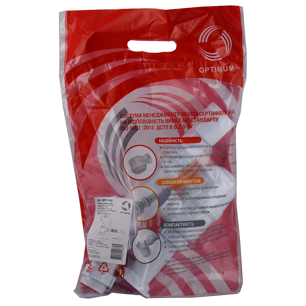 Сифон OPTIMUM11/2″*40 для умивальника та мийки з відведенням для пральної машини та гофротрубою 40*40/50 OPTI 13043 Тернопіль - фото 7