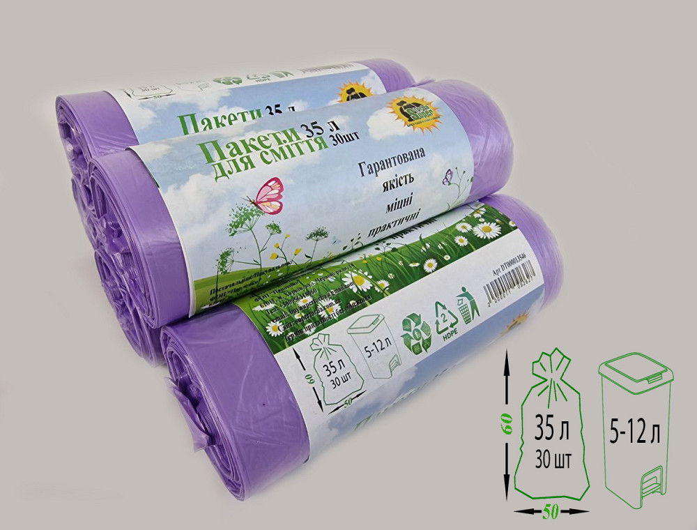 Пакет мусорный 35литров (30шт HD) Супер Торба фиолетовый (1 рул) Харьков - изображение 3