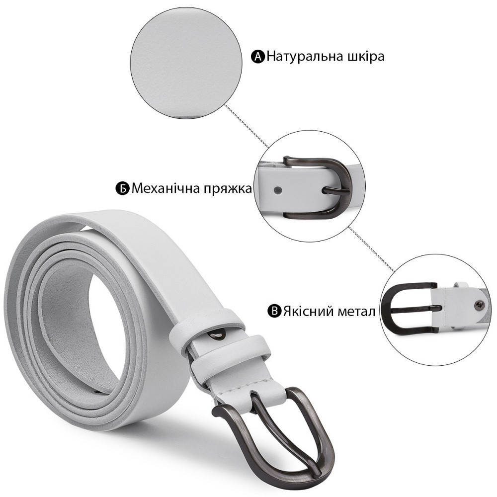 Сучасний гладкий жіночий ремінь Vintage 20788 Білий Київ - фото 4